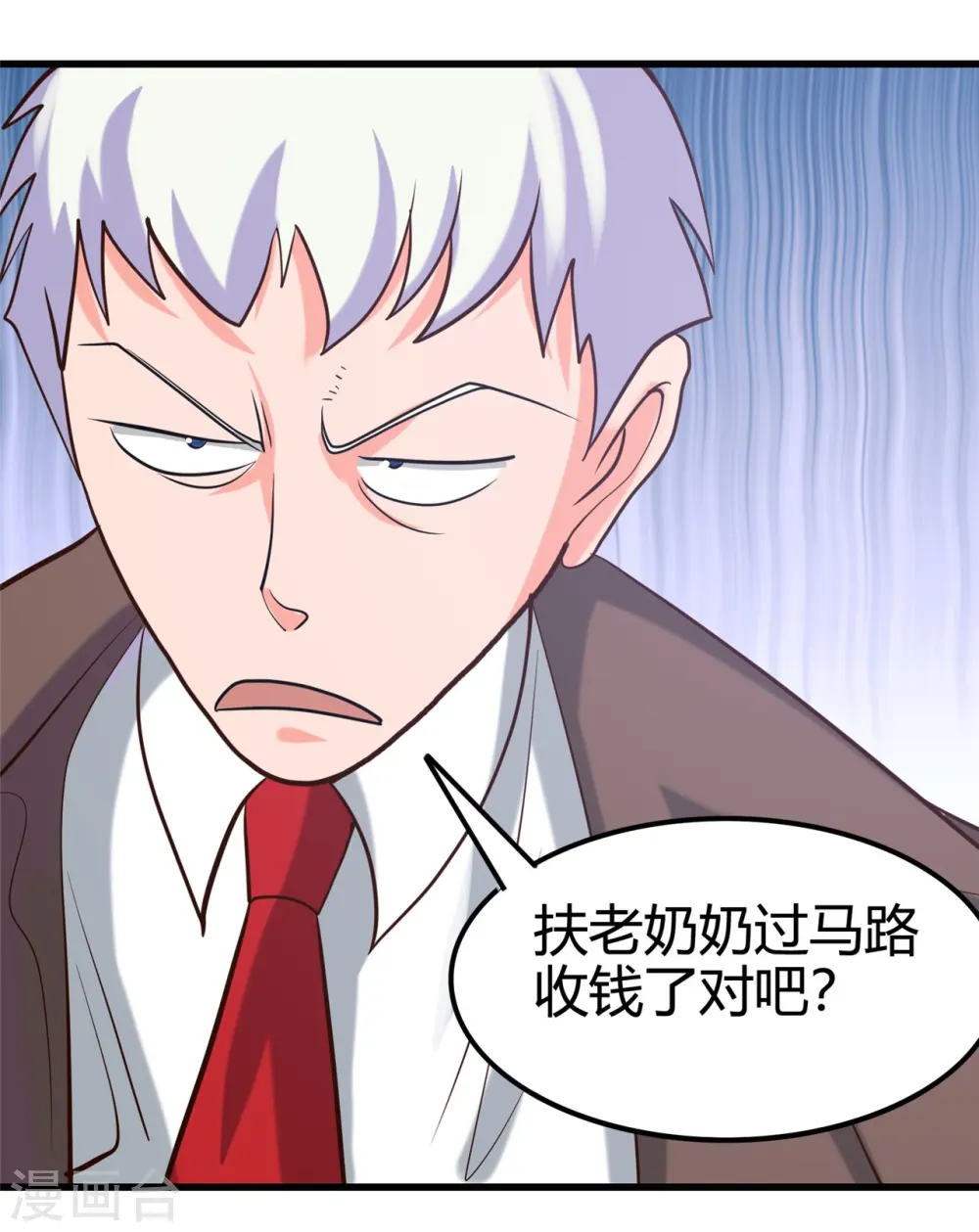 地府我开的免费听漫画,第338话 自走棋2图