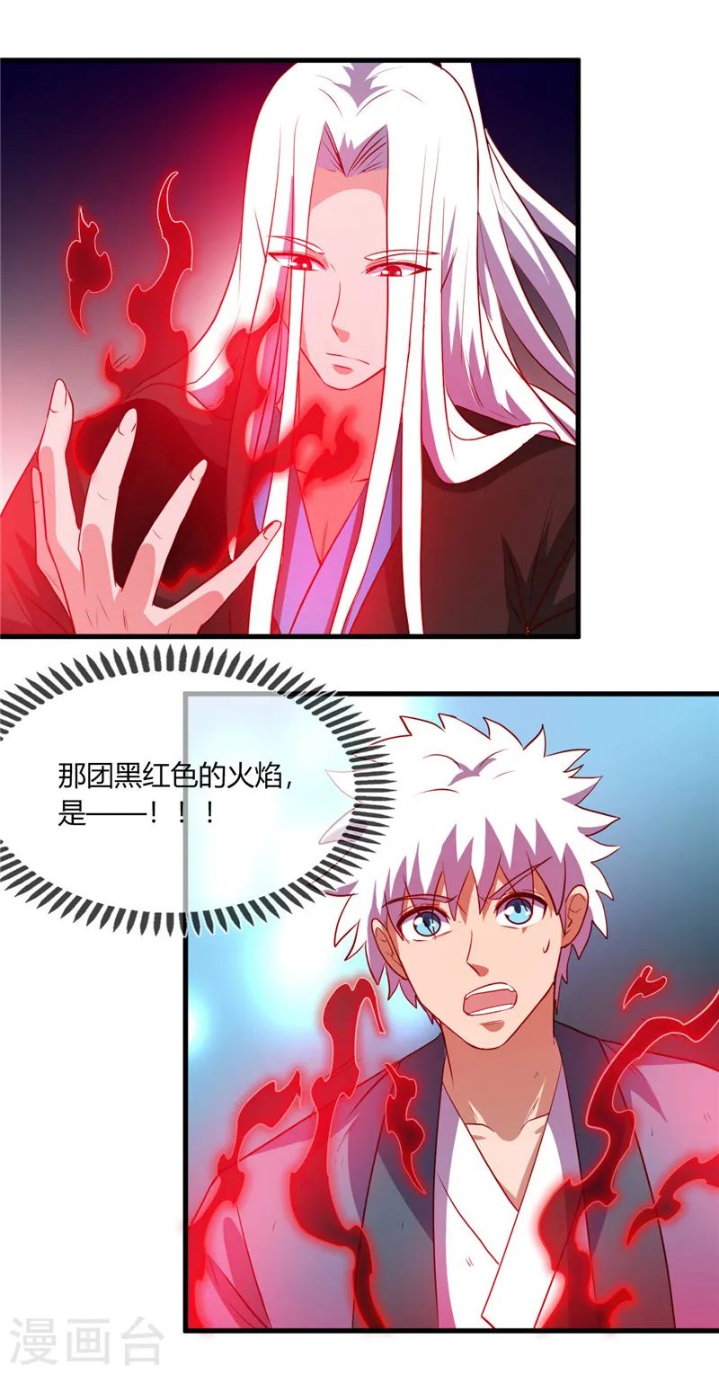 地府我开的免费听漫画,第404话 轮回之力1图