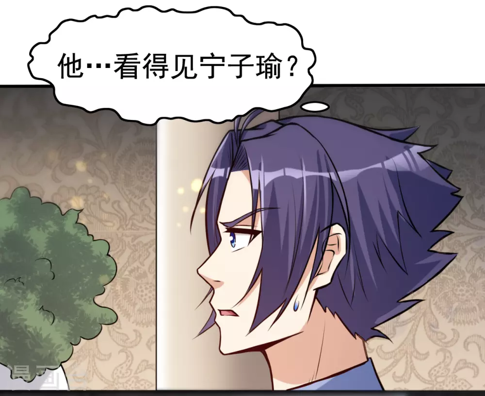 地府我开的人物简介漫画,第7话 有点意思2图