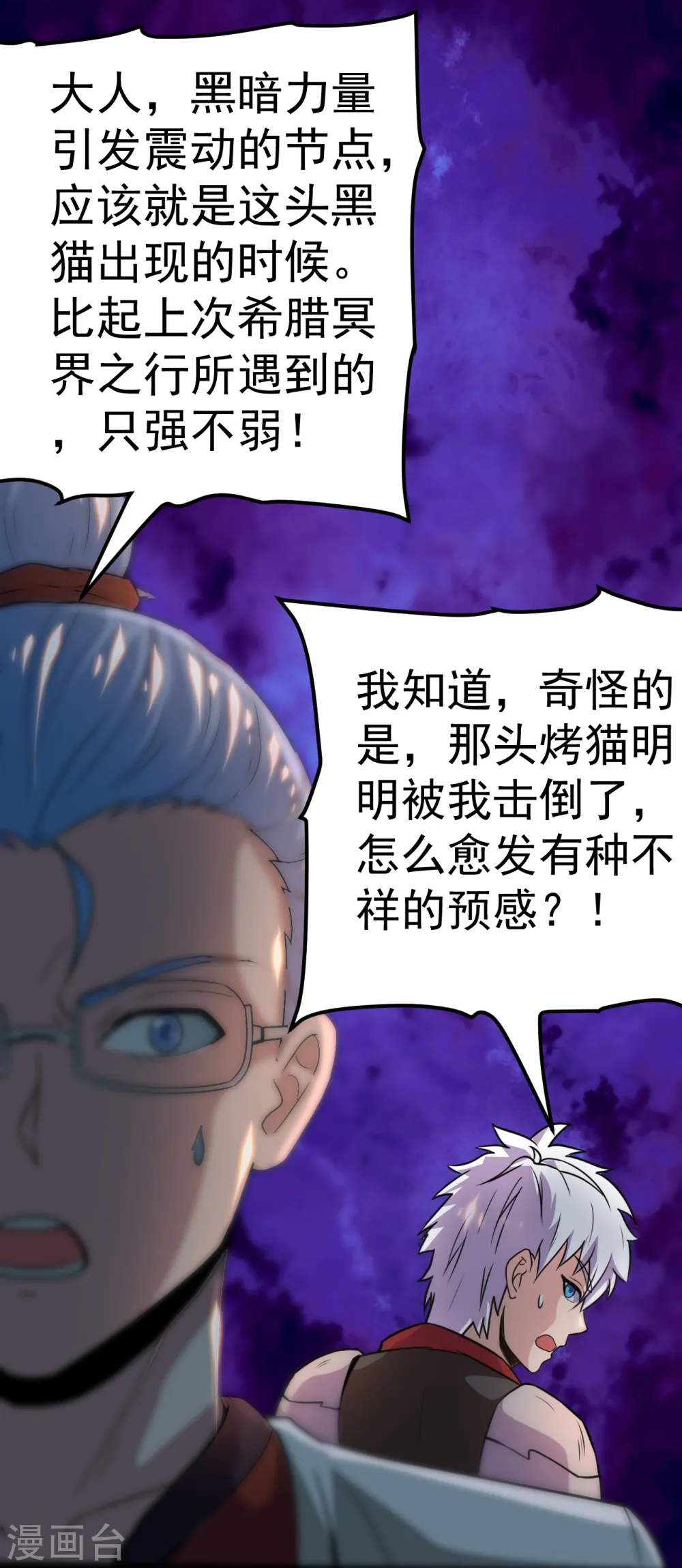 地府我开的免费听漫画,第574话 冥界入口终于出现！2图
