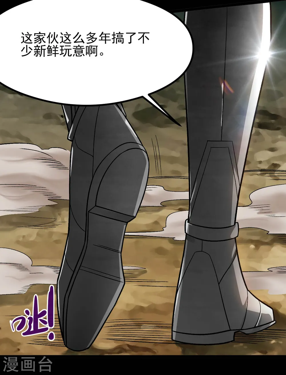 地府我开的免费听漫画,第653话 来了老弟1图