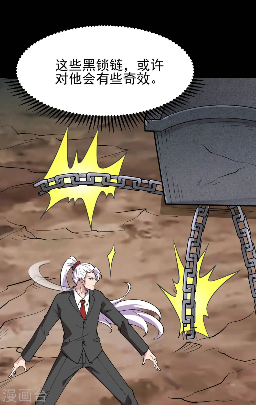 地府我开的免费听漫画,第740话 棺材壁画2图