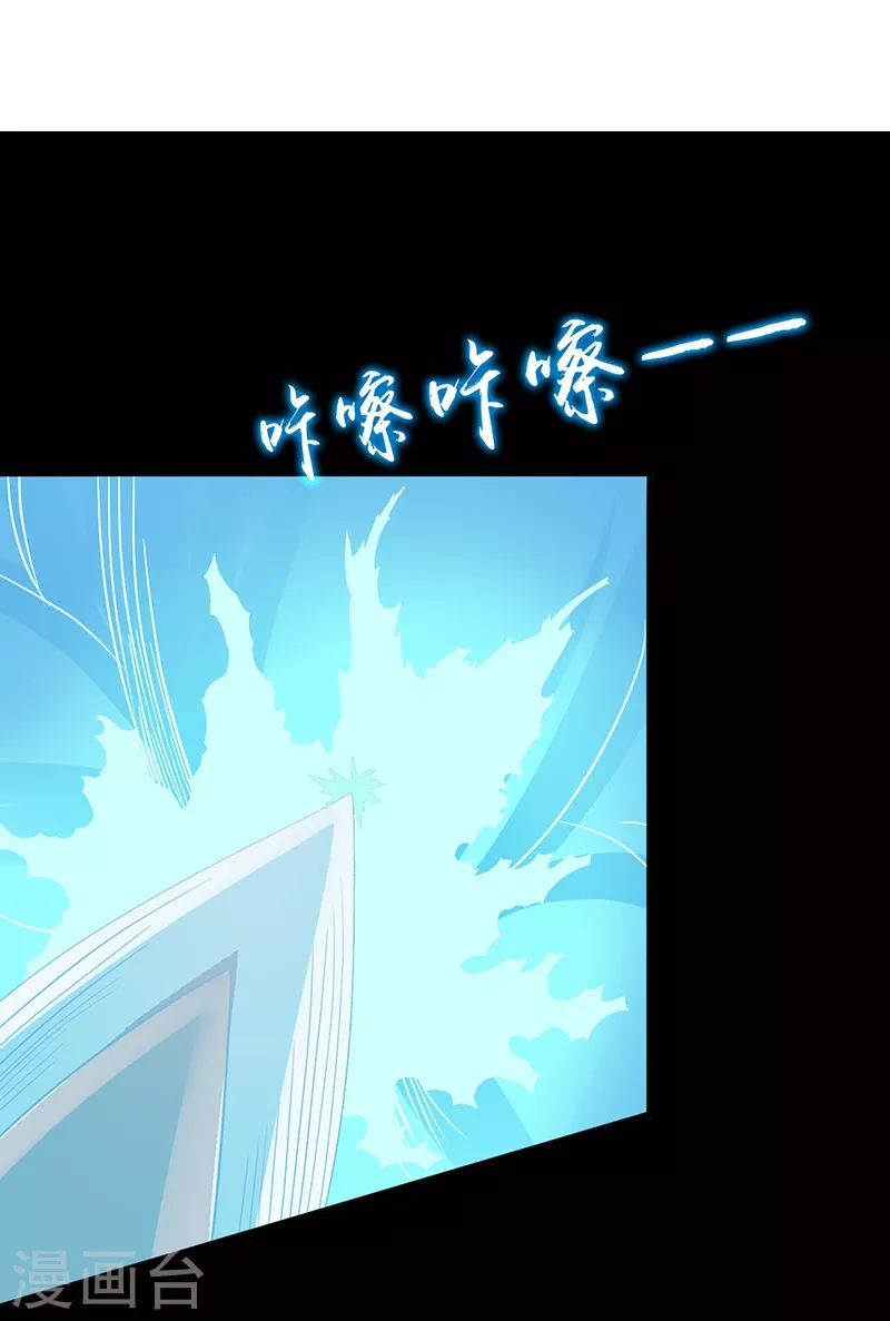 地府我开的免费听漫画,第81话 霜降1图