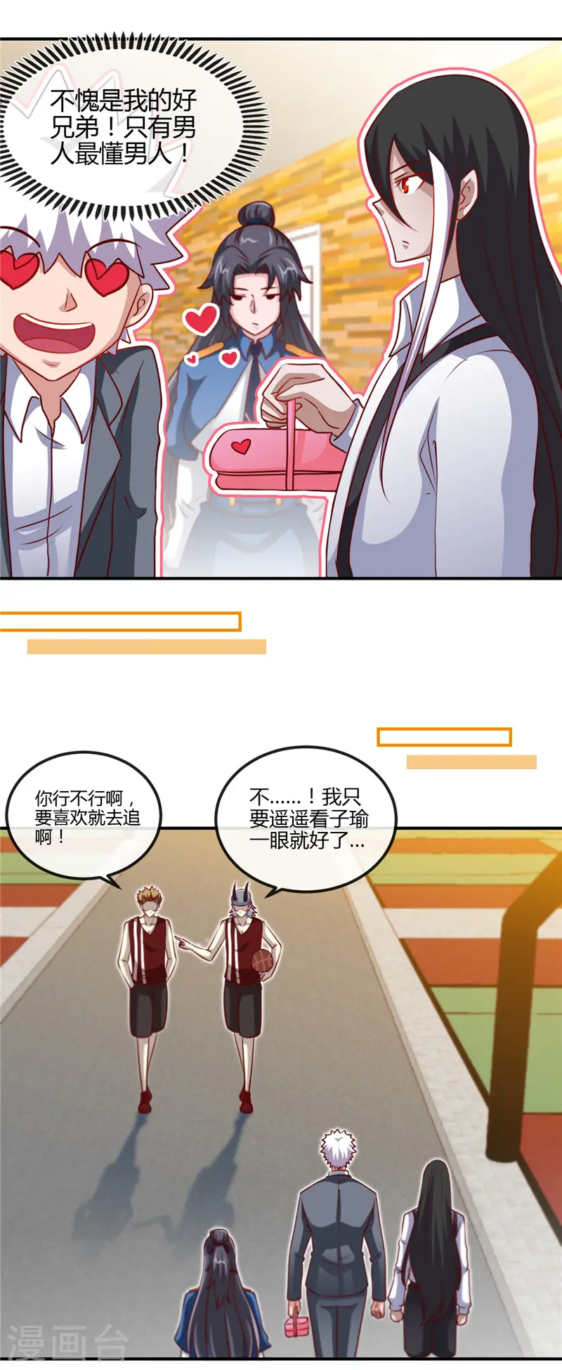 地府我开的人物简介漫画,第434话 世界线的收束1图