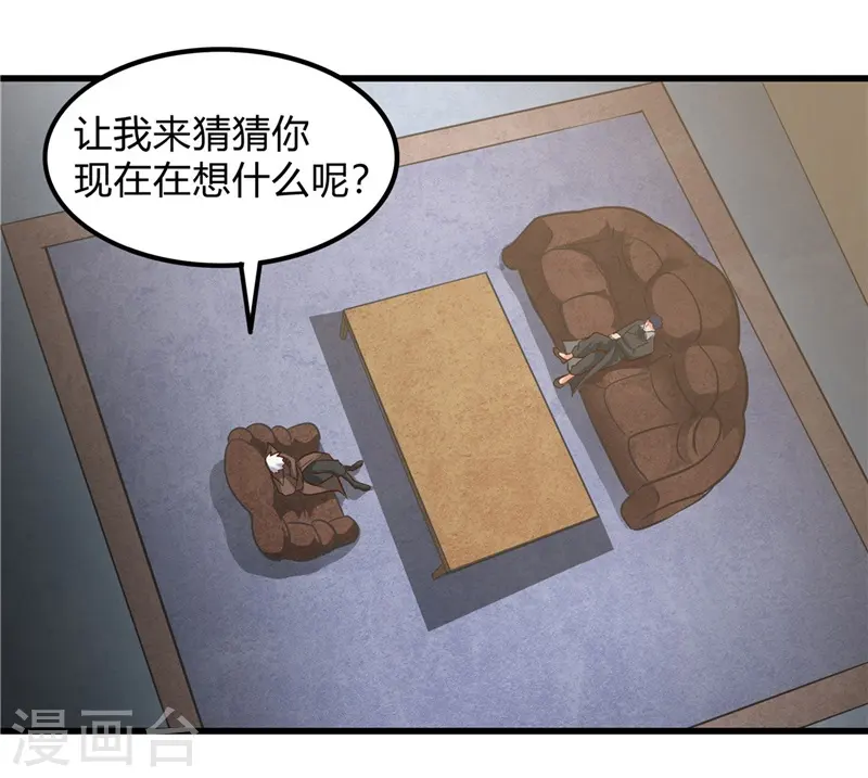 地府我开的免费听漫画,第330话 热爱并追求的2图