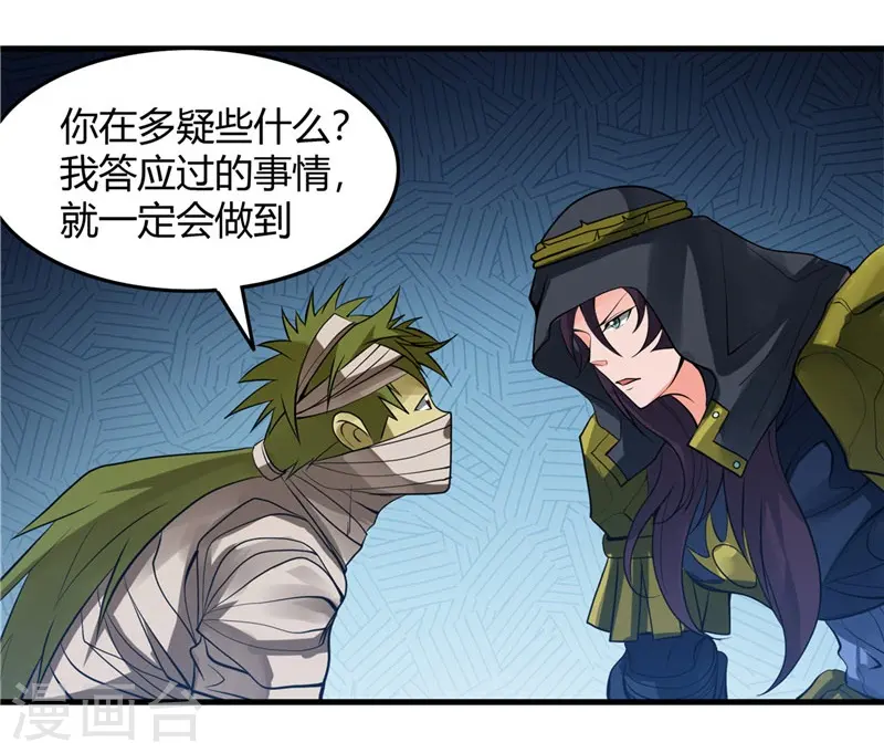 地府我开的人物简介漫画,第302话 边路传中，倒钩进球1图