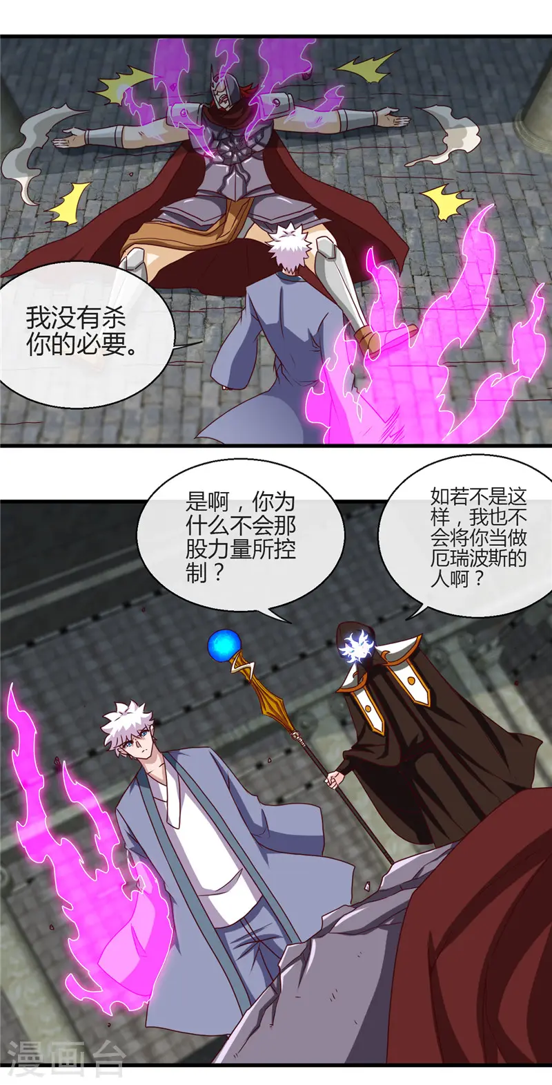 地府我开的免费听漫画,第450话 一人军队1图