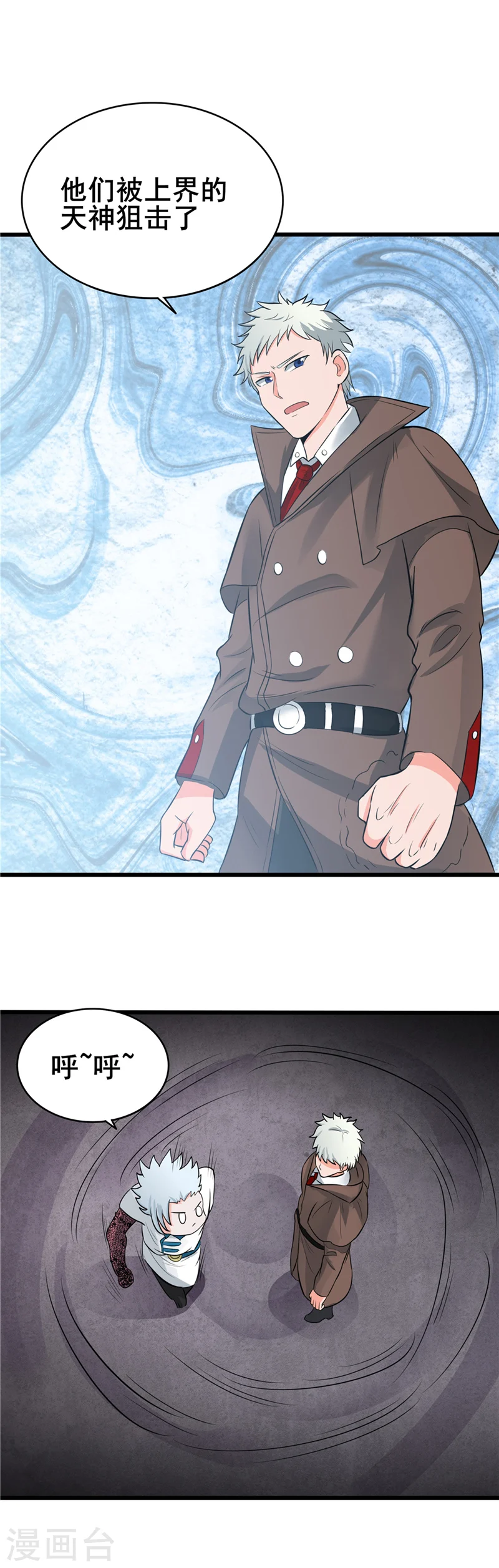 地府我开的人物简介漫画,第269话 道理1图