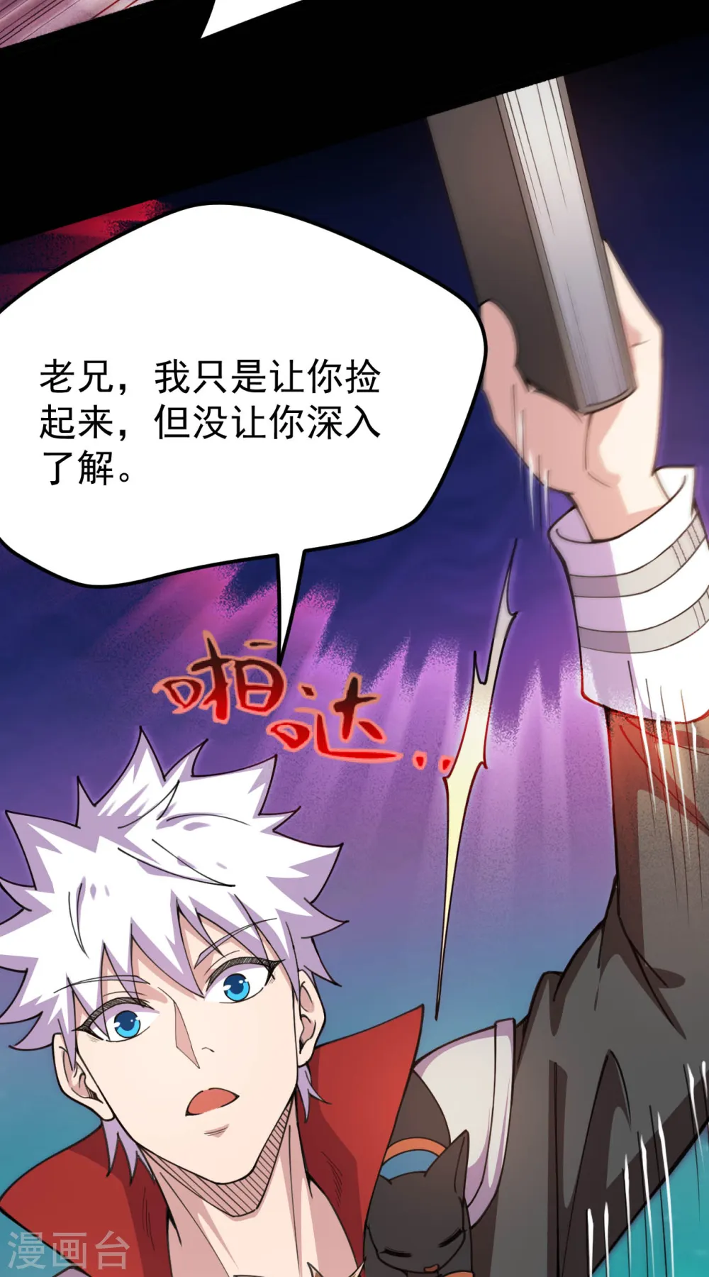地府我开的人物简介漫画,第597话 埃及王子1图
