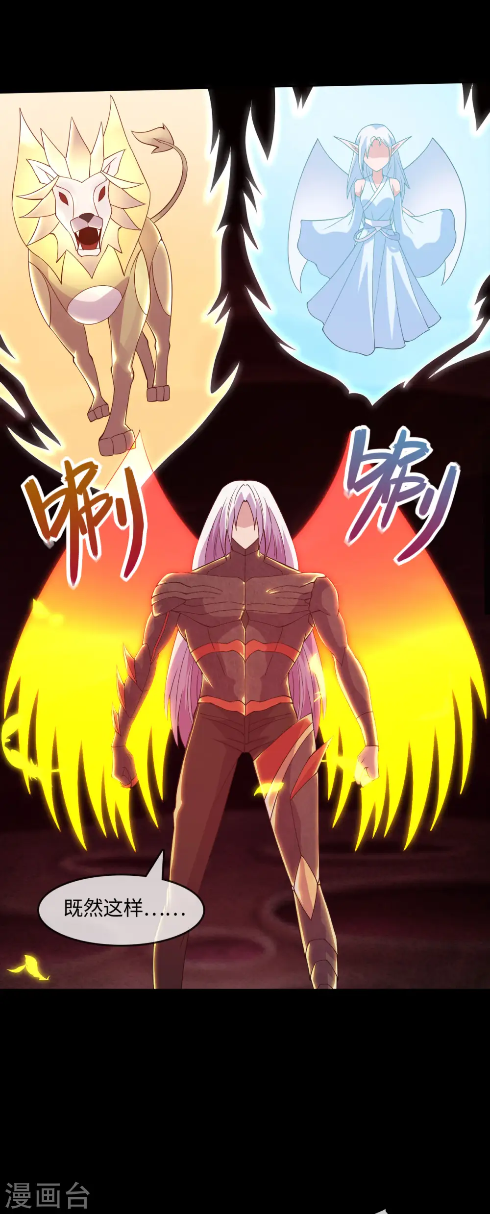 地府我开的人物简介漫画,第566话 玉灵1图
