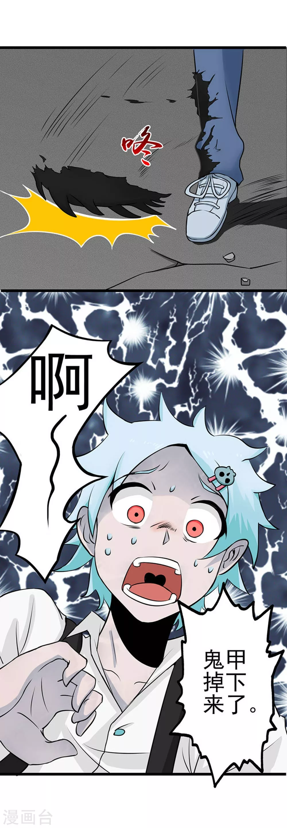 地府我开的免费听漫画,第25话 求原谅1图