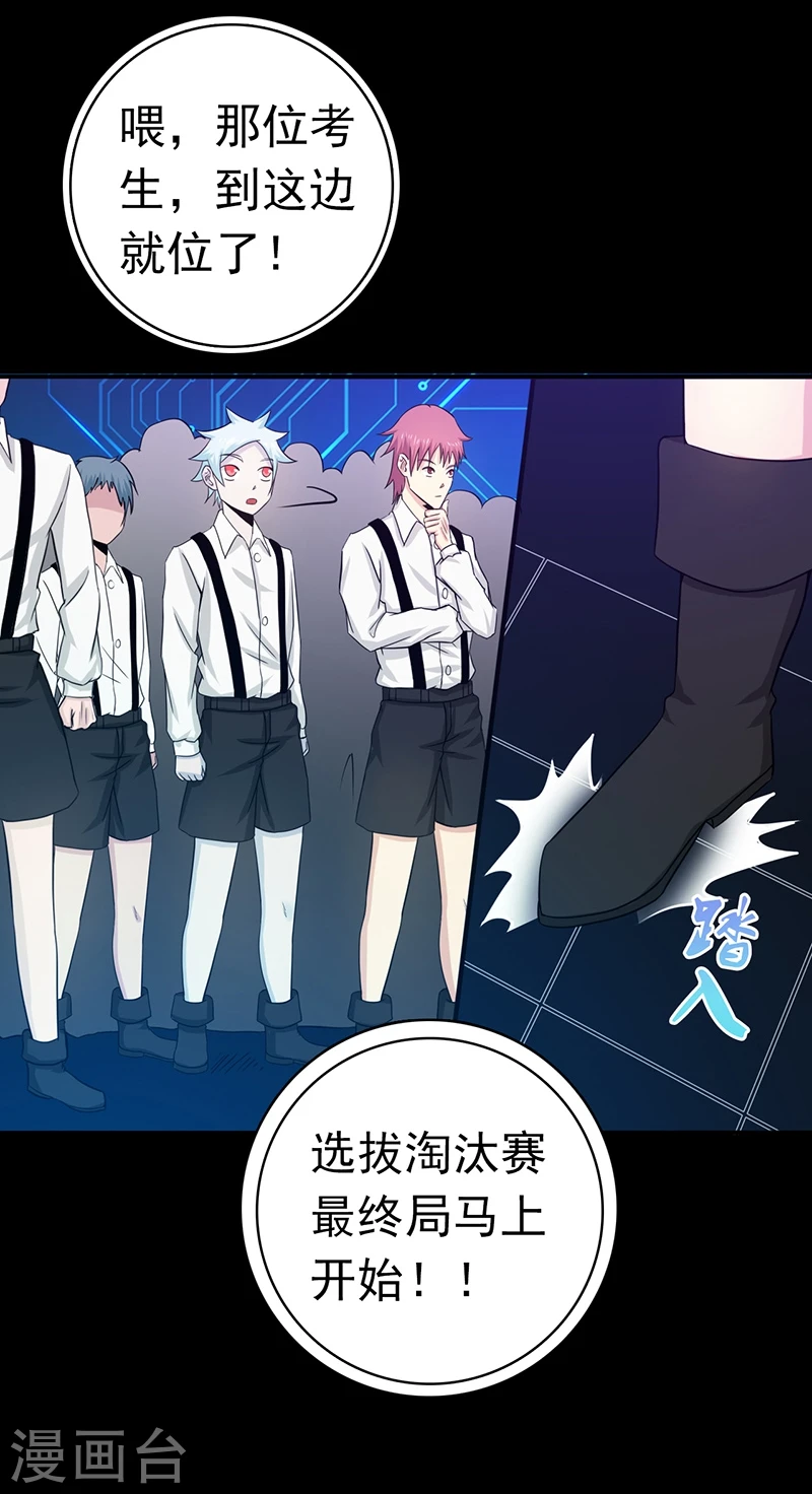 地府我开的有声漫画,第238话 始终是个小鬼2图