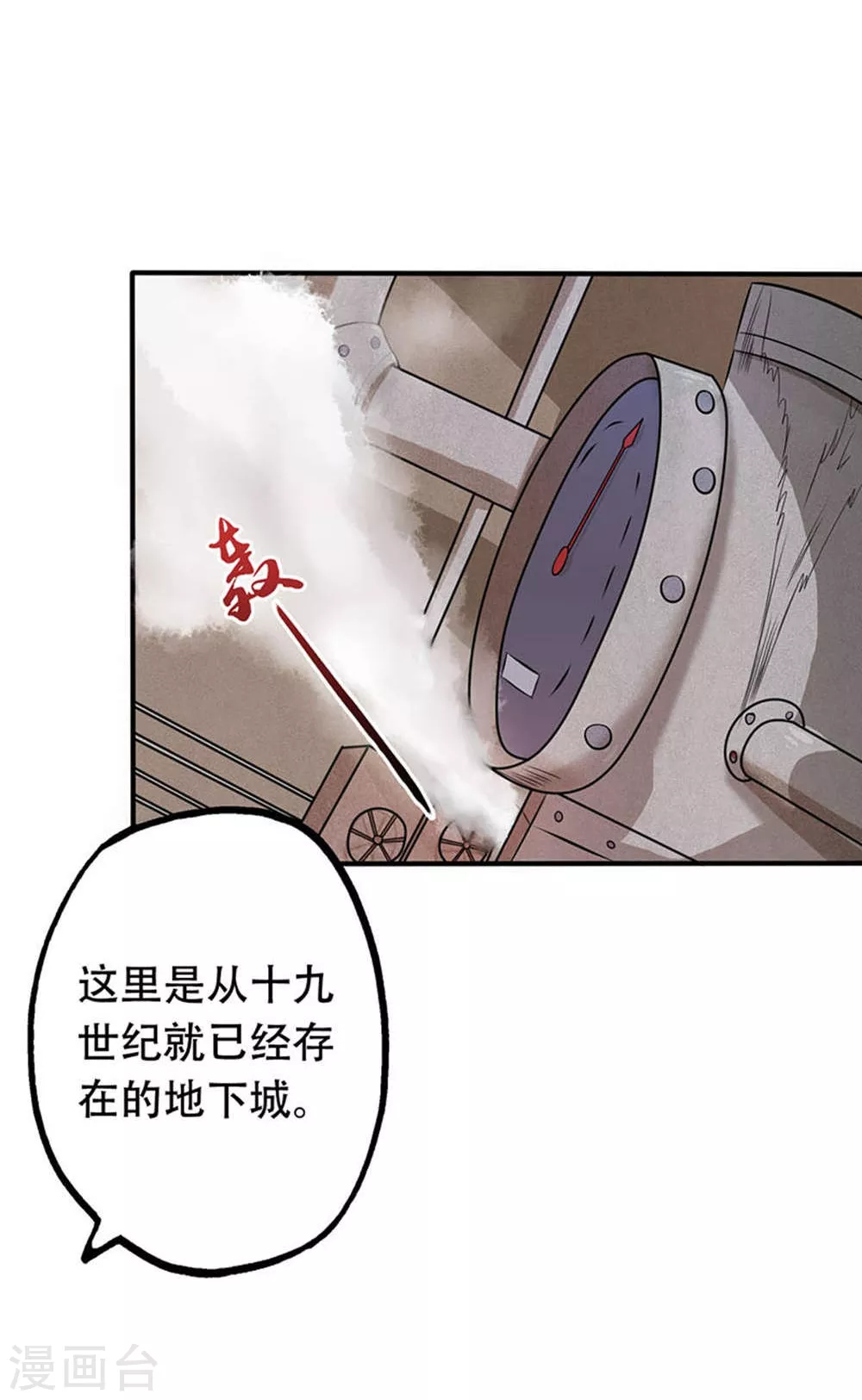 地府我开的人物简介漫画,第27话 夜叉强无敌2图