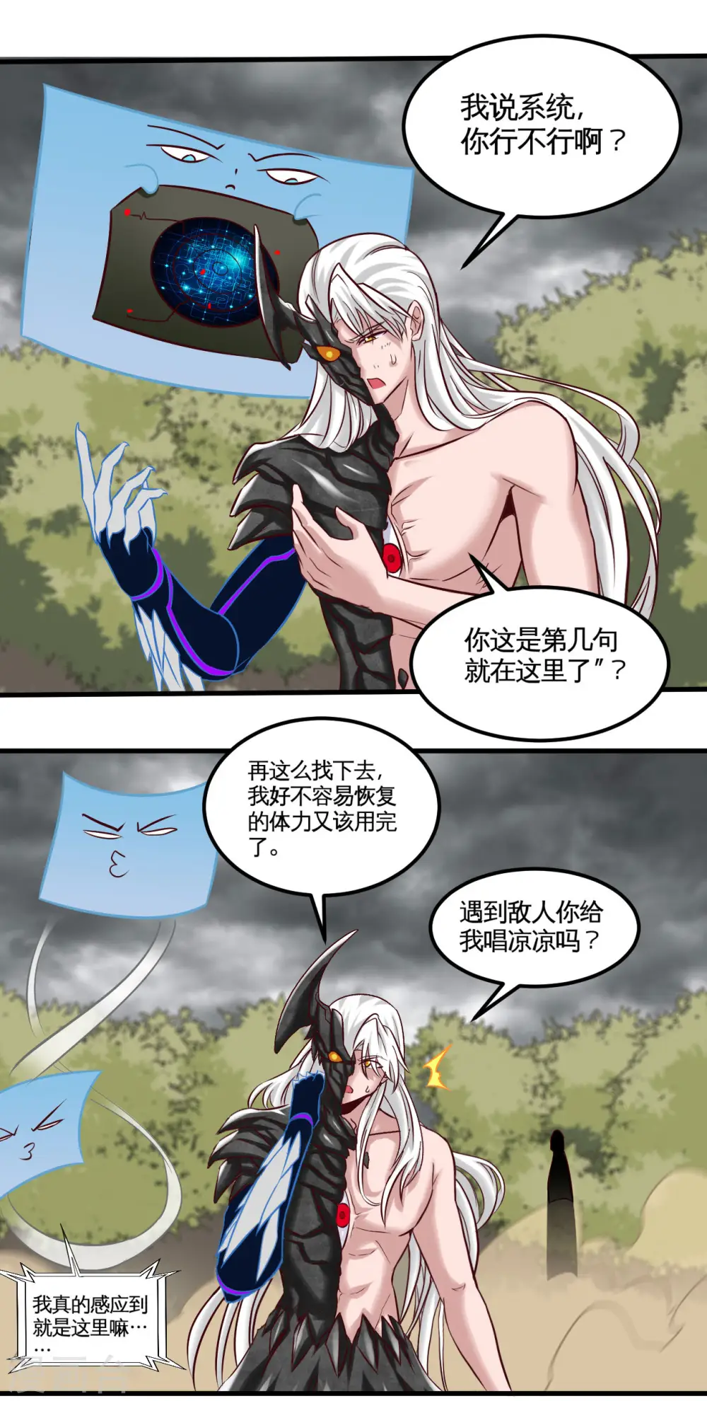 地府我开的免费听漫画,第490话 偷的就是你家2图