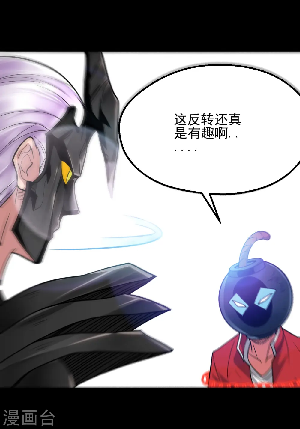 地府我开的免费听漫画,第689话 反转2图