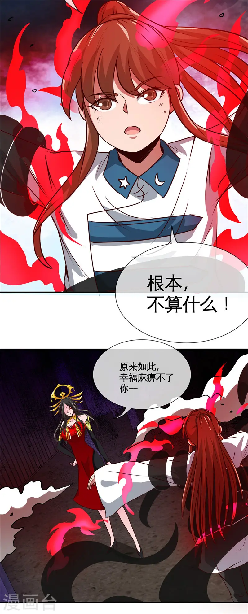 地府我开的人物简介漫画,第509话 黑暗侵袭1图