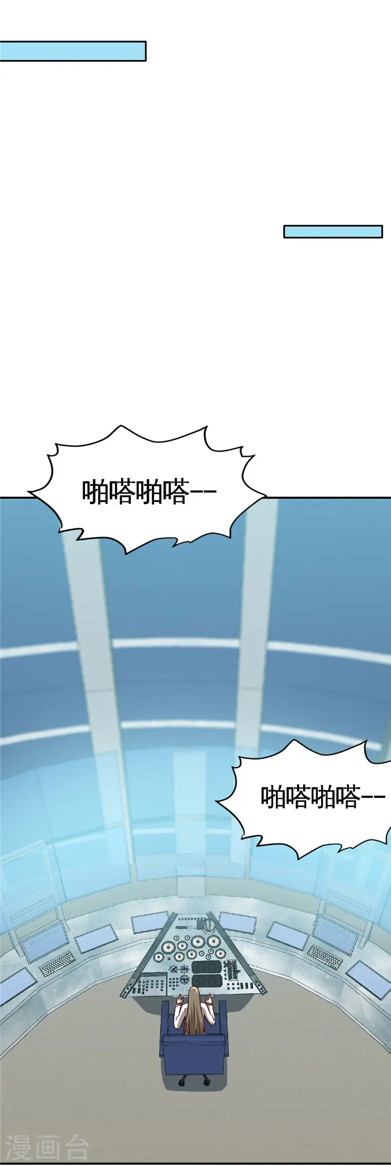 地府我开的人物简介漫画,第412话 调虎离山？2图