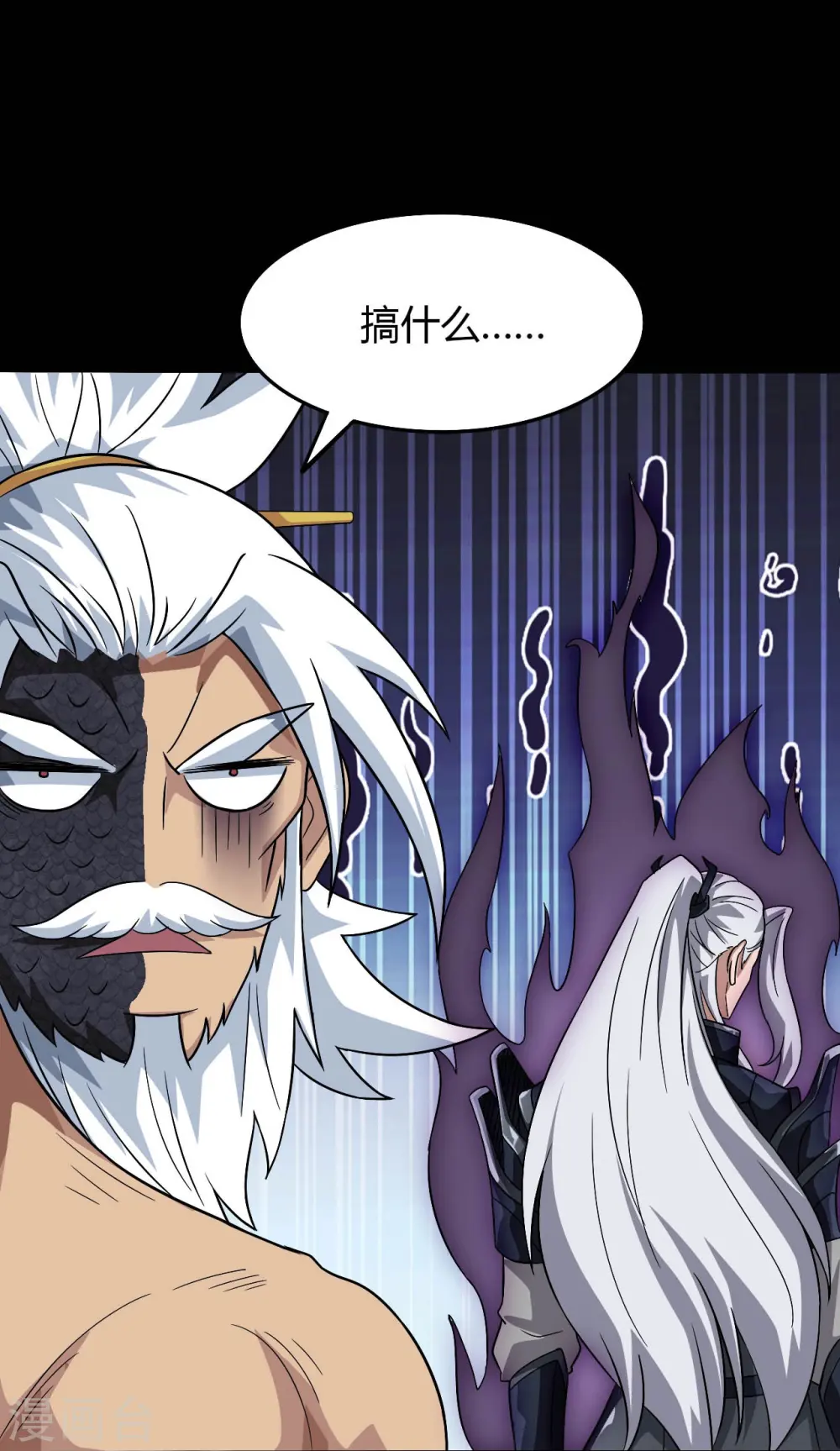 地府我开的免费听漫画,第739话 果然要送死的人是你2图