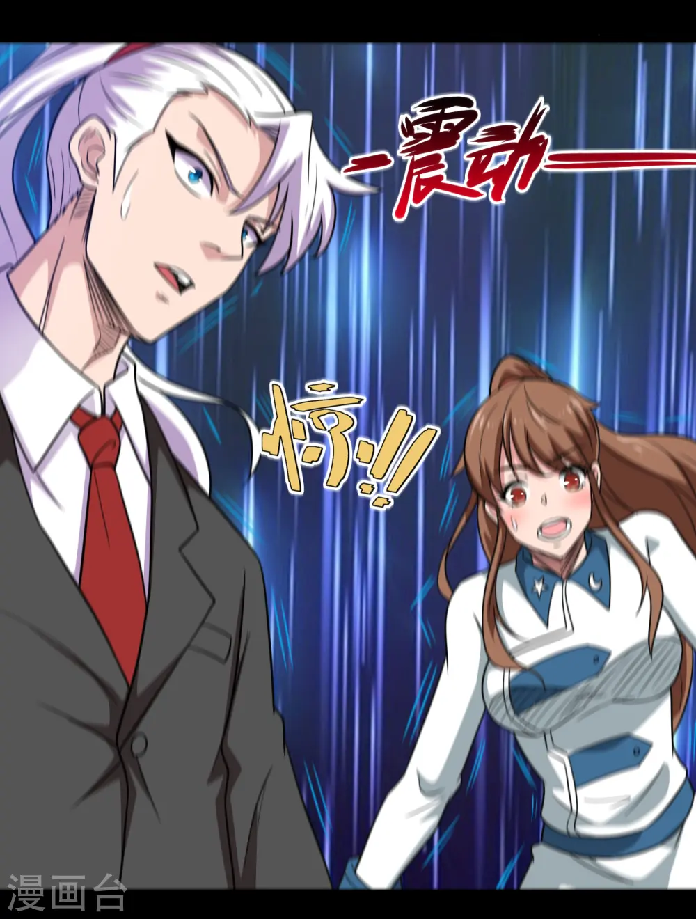 地府我开的有声漫画,第684话 龙牙2图