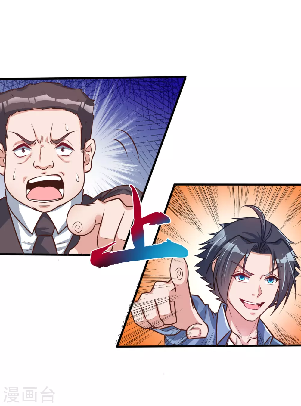地府我开的人物简介漫画,第7话 有点意思2图