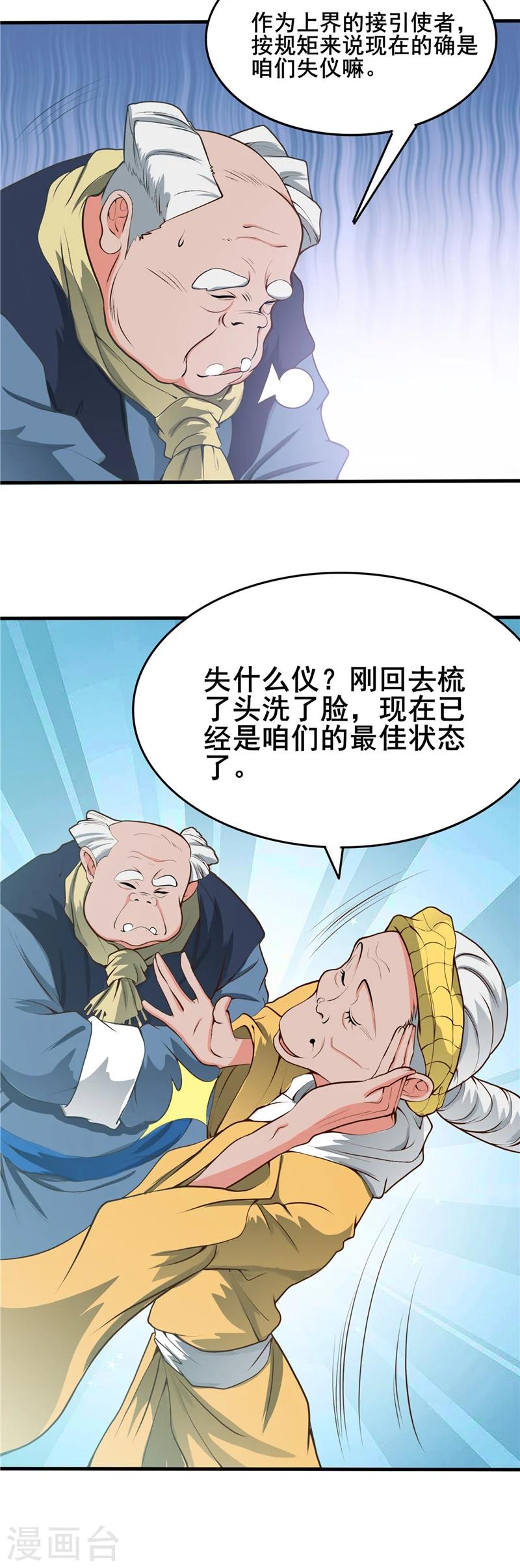 地府我开的免费听漫画,第273话 无法无天1图