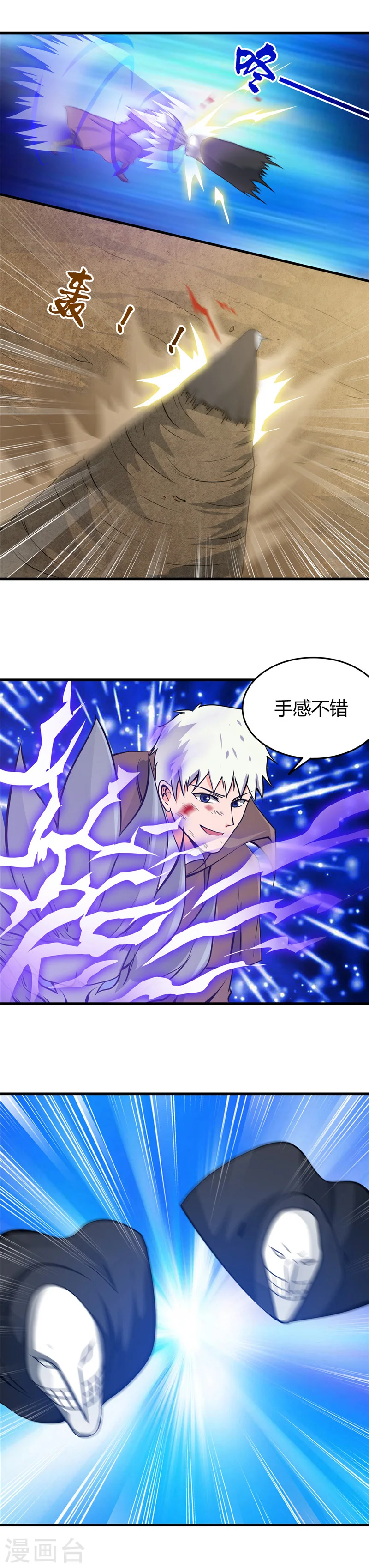 地府我开的免费听漫画,第298话 坏男孩们2图