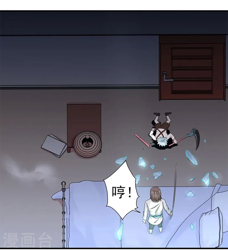 地府我开的在哪可以免费听漫画,第121话 劈开地球的刀？1图