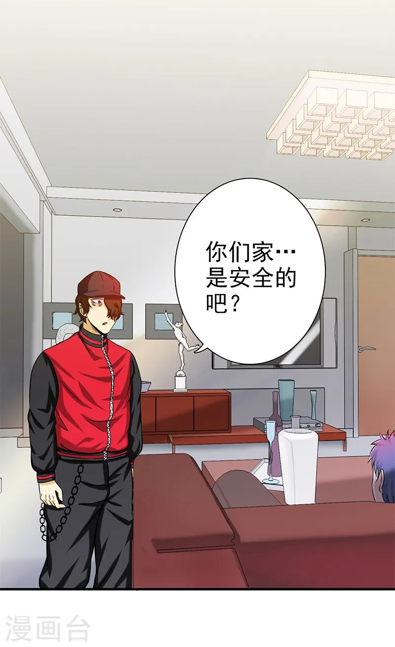 地府我开的免费听漫画,第160话 祖龙之牙2图