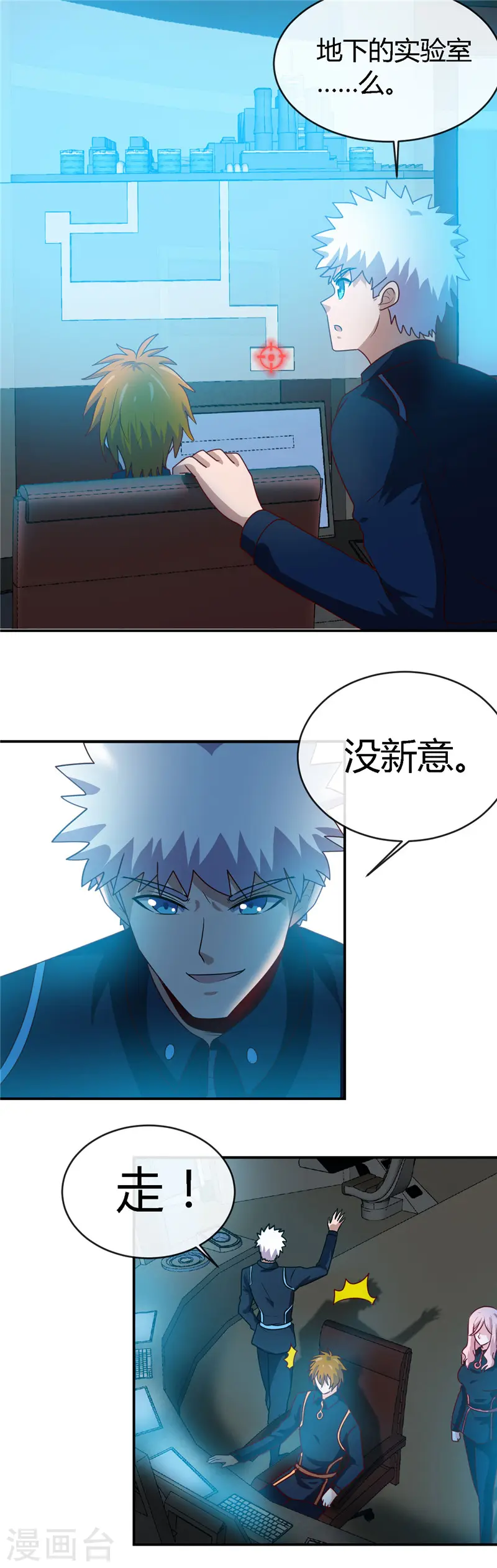地府我开的人物简介漫画,第408话 康氏潜入1图