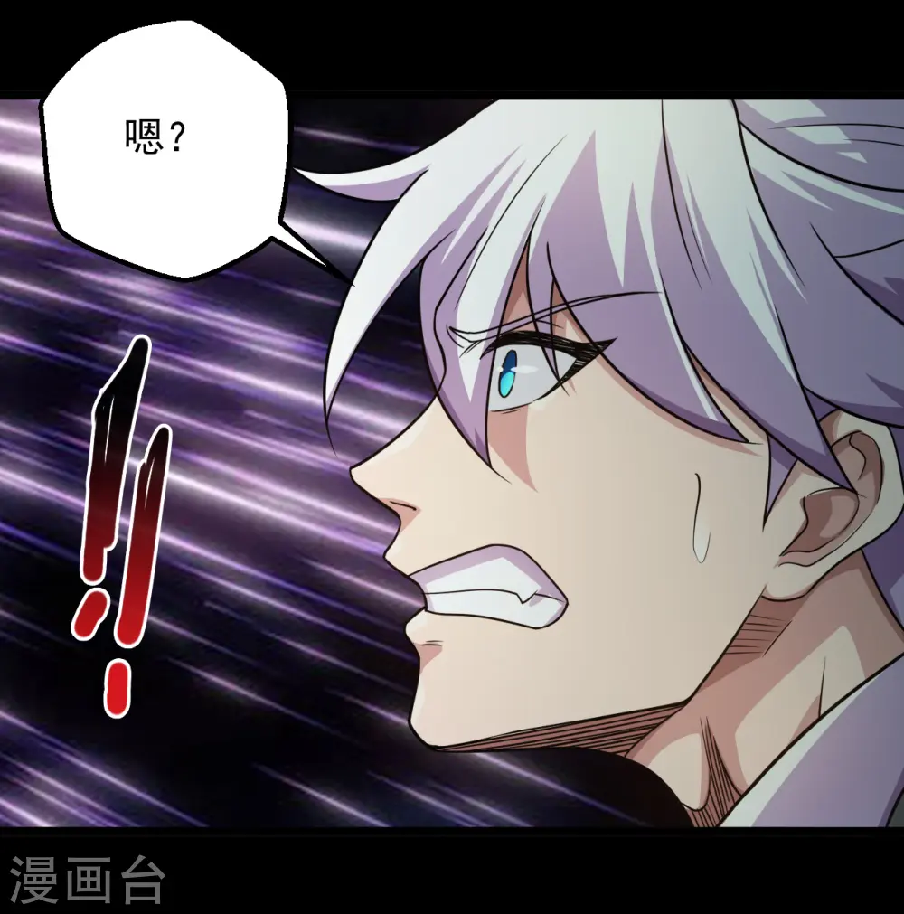 地府我开的免费听漫画,第685话 莫修遇难2图