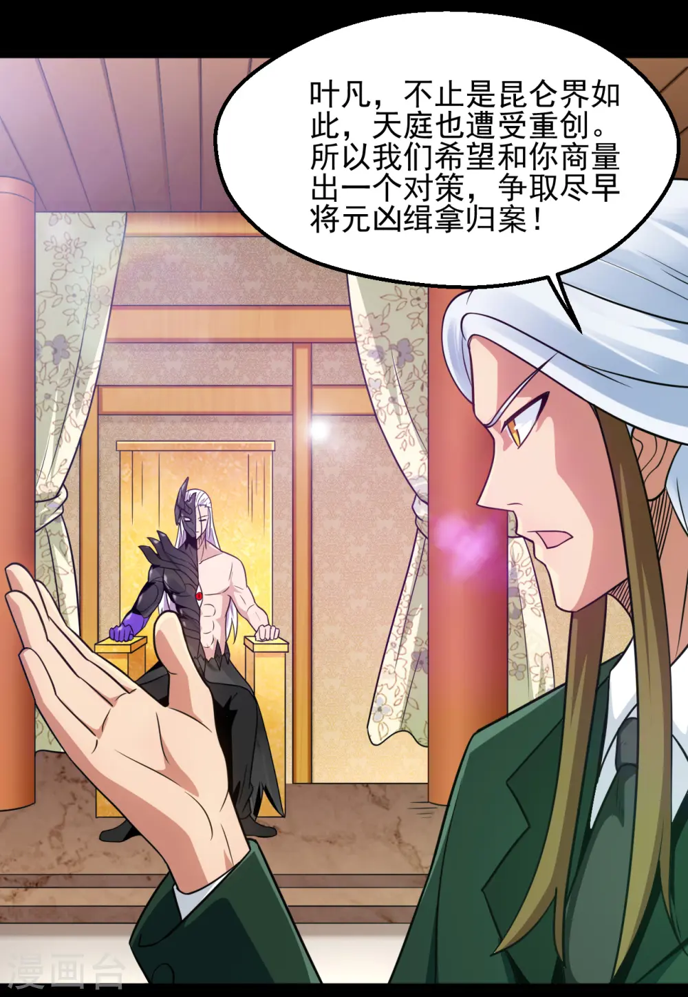 地府我开的免费听漫画,第683话 追溯发源地2图