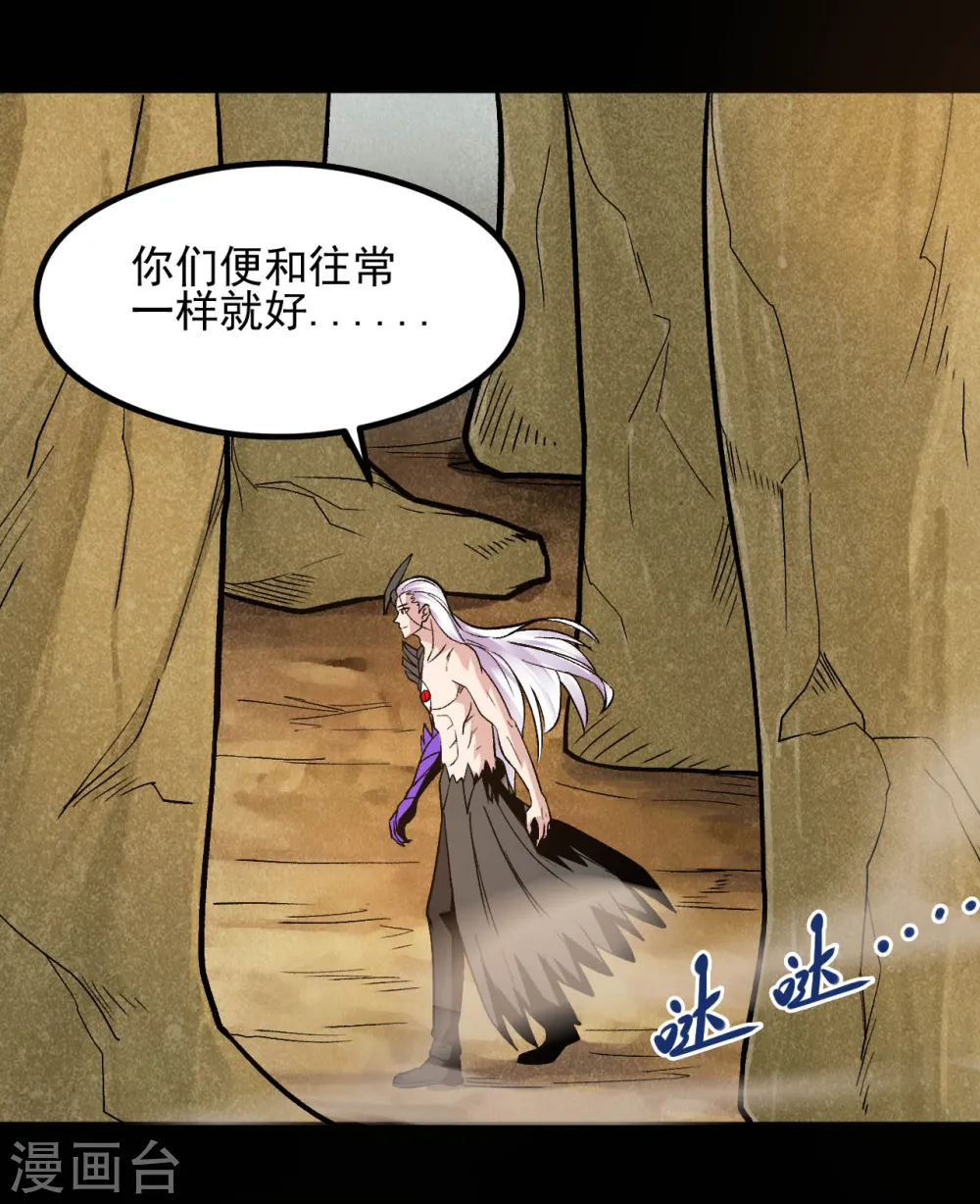地府我开的免费听漫画,第641话 义无反顾1图
