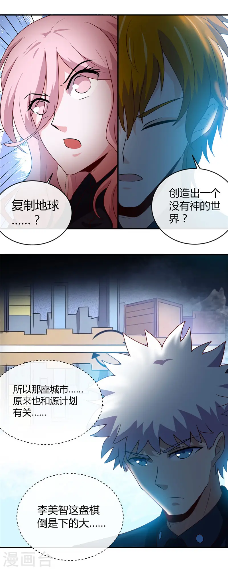 地府我开的人物简介漫画,第408话 康氏潜入1图