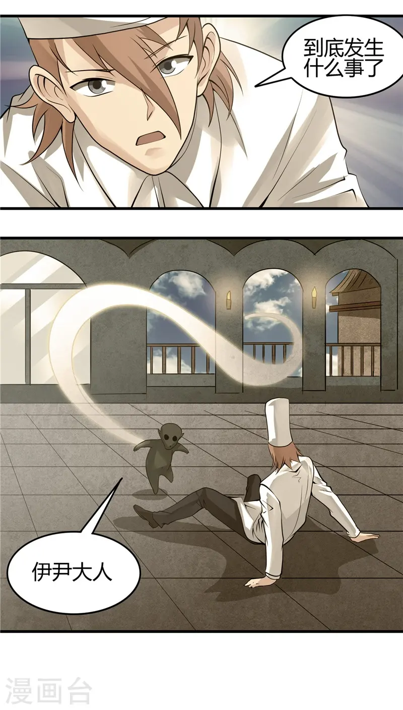 地府我开的免费听漫画,第303话 为他引路1图