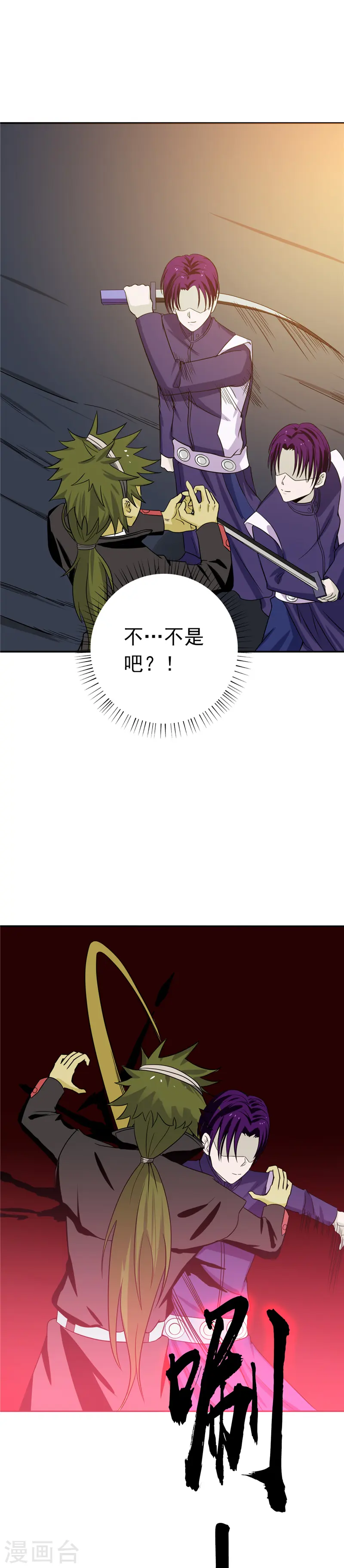 地府我开的人物简介漫画,第265话 死斗22图