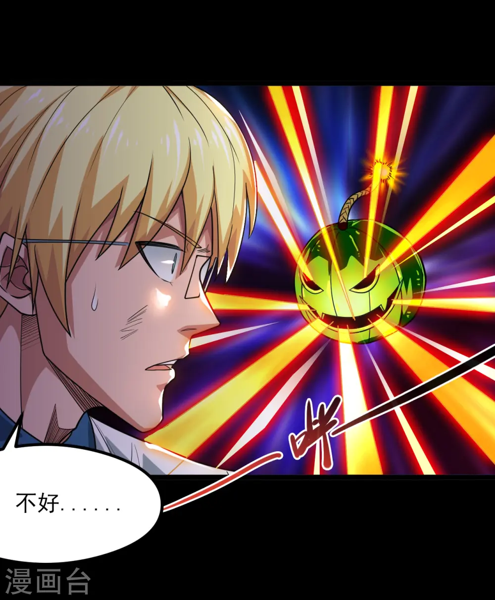 地府我开的免费听漫画,第686话 地府是什么1图