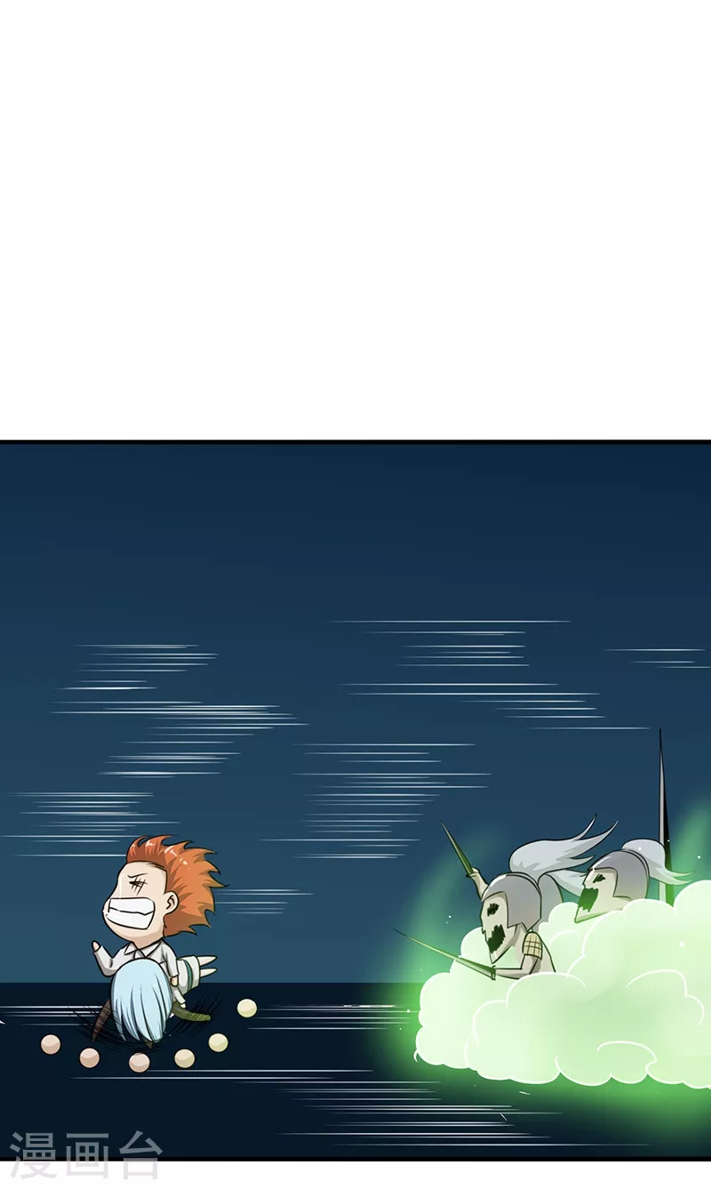 地府我开的免费听漫画,第79话 激流1图