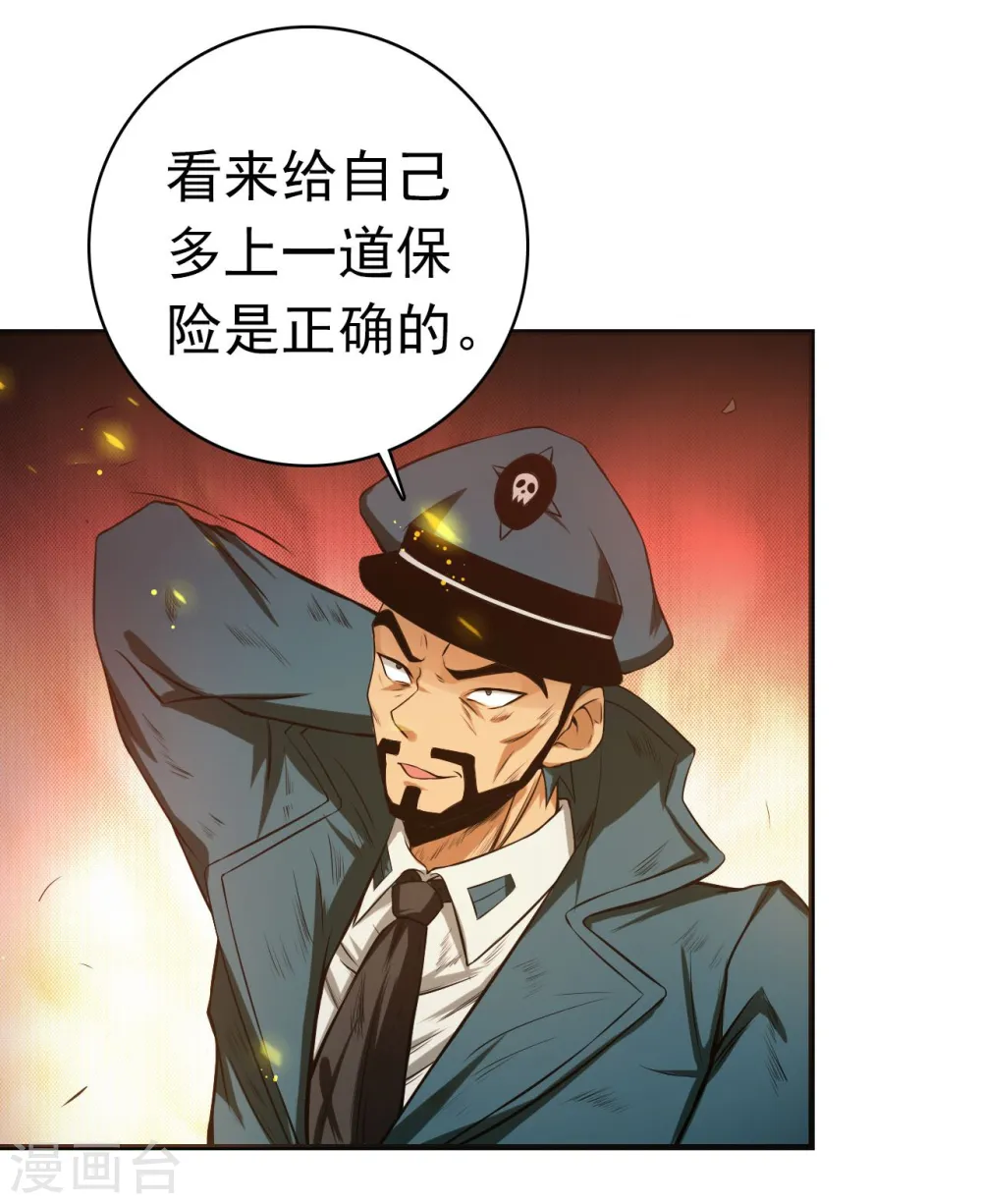 地府我开的免费听漫画,第228话 一将功成2图
