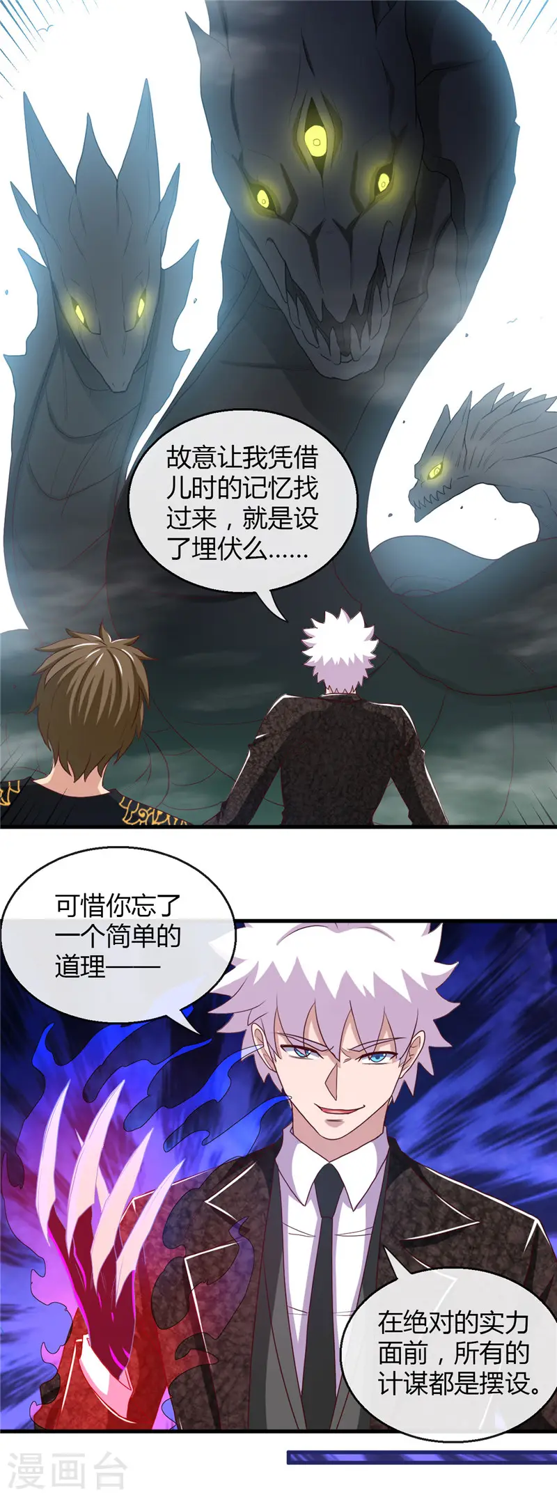 地府我开的免费听漫画,第466话 你也是宝可梦带师？1图