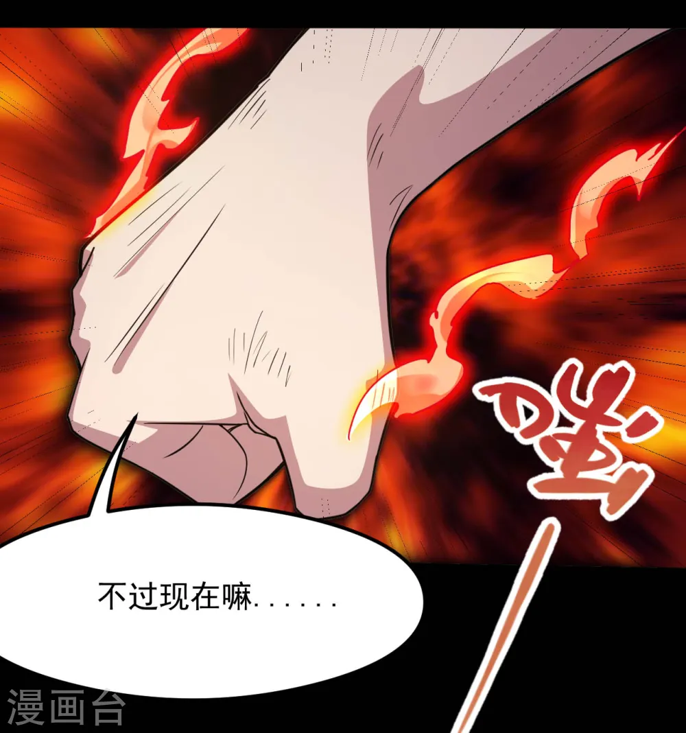 地府我开的人物简介漫画,第631话 赛特再临2图