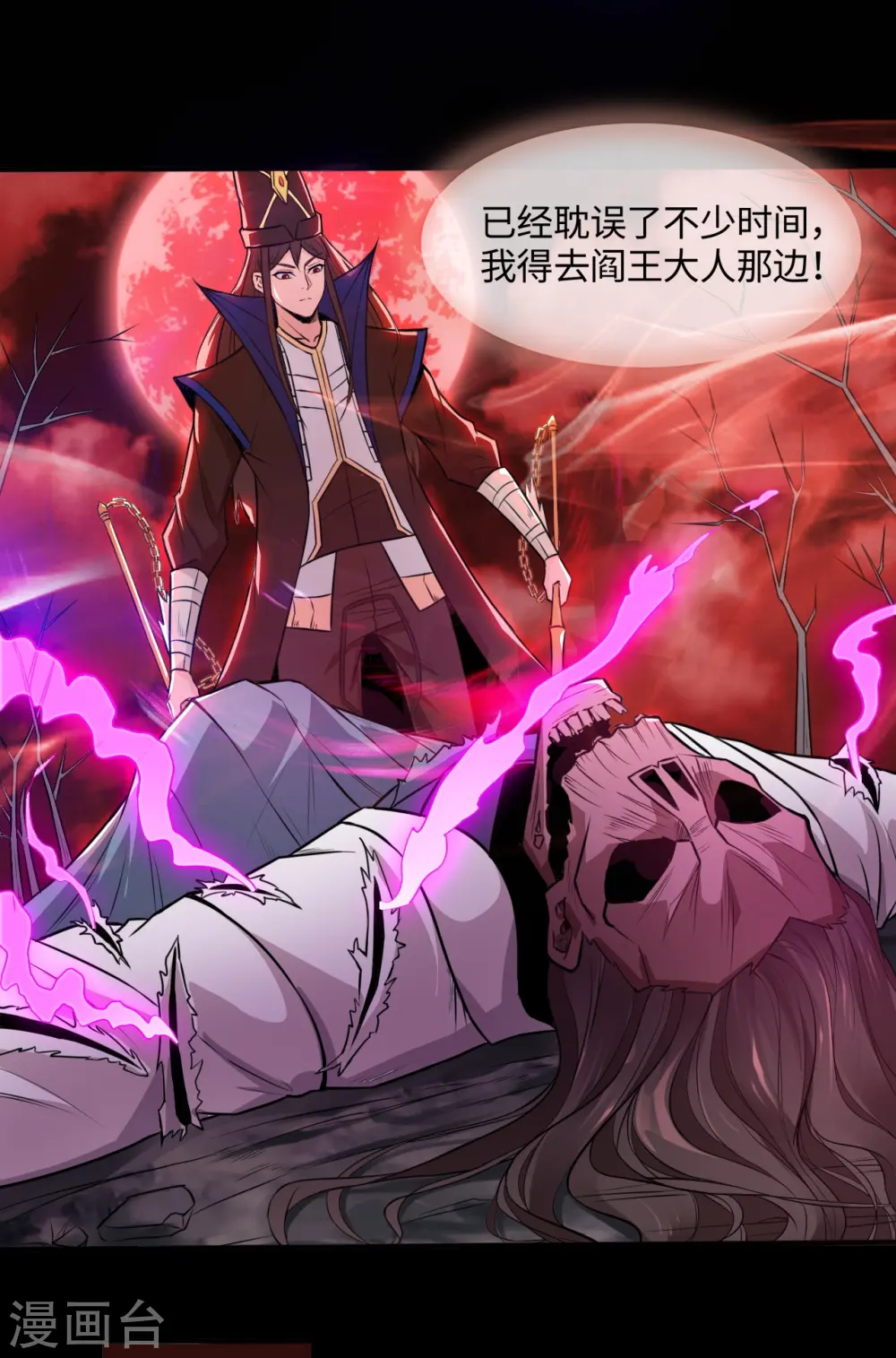 地府我开的免费听漫画,第546话 入黄泉宫1图