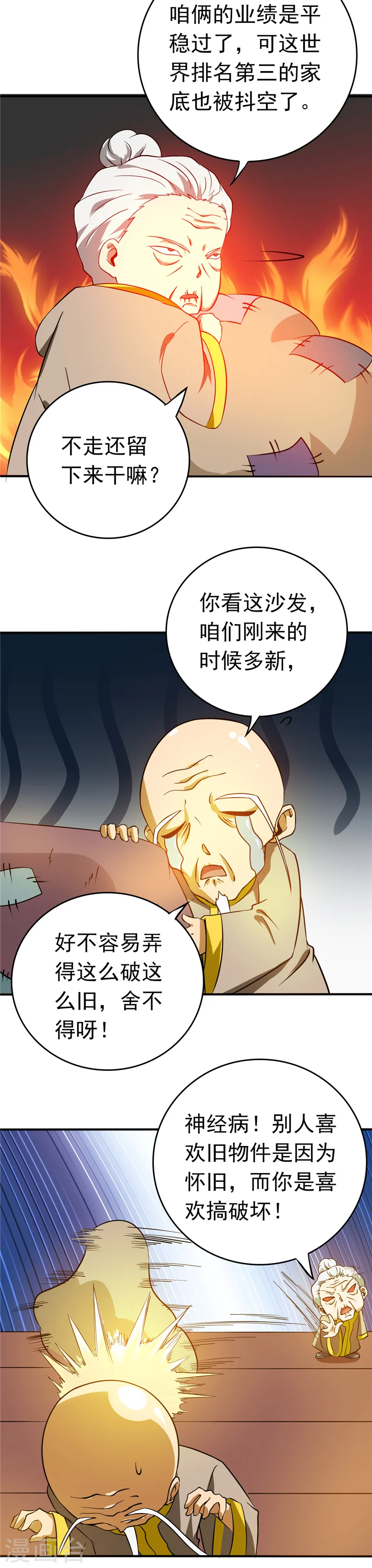 地府我开的免费听漫画,第255话 不请自来的笔仙1图