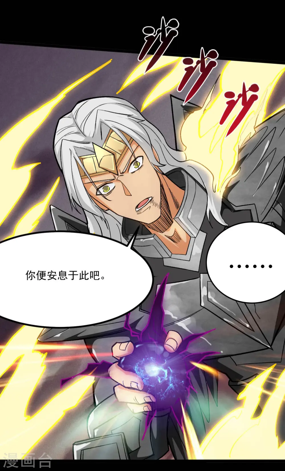 地府我开的女主角是谁漫画,第656话 掏心窝子的兄弟话2图