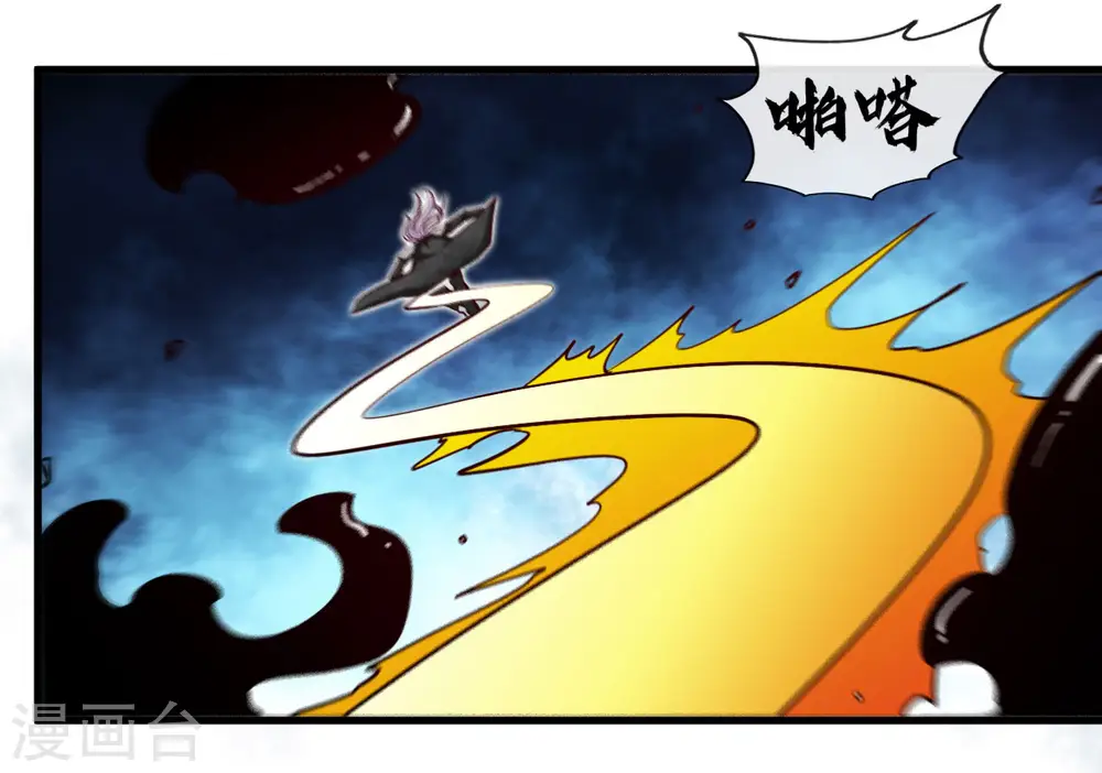 地府我开的人物简介漫画,第486话 昆仑境1图