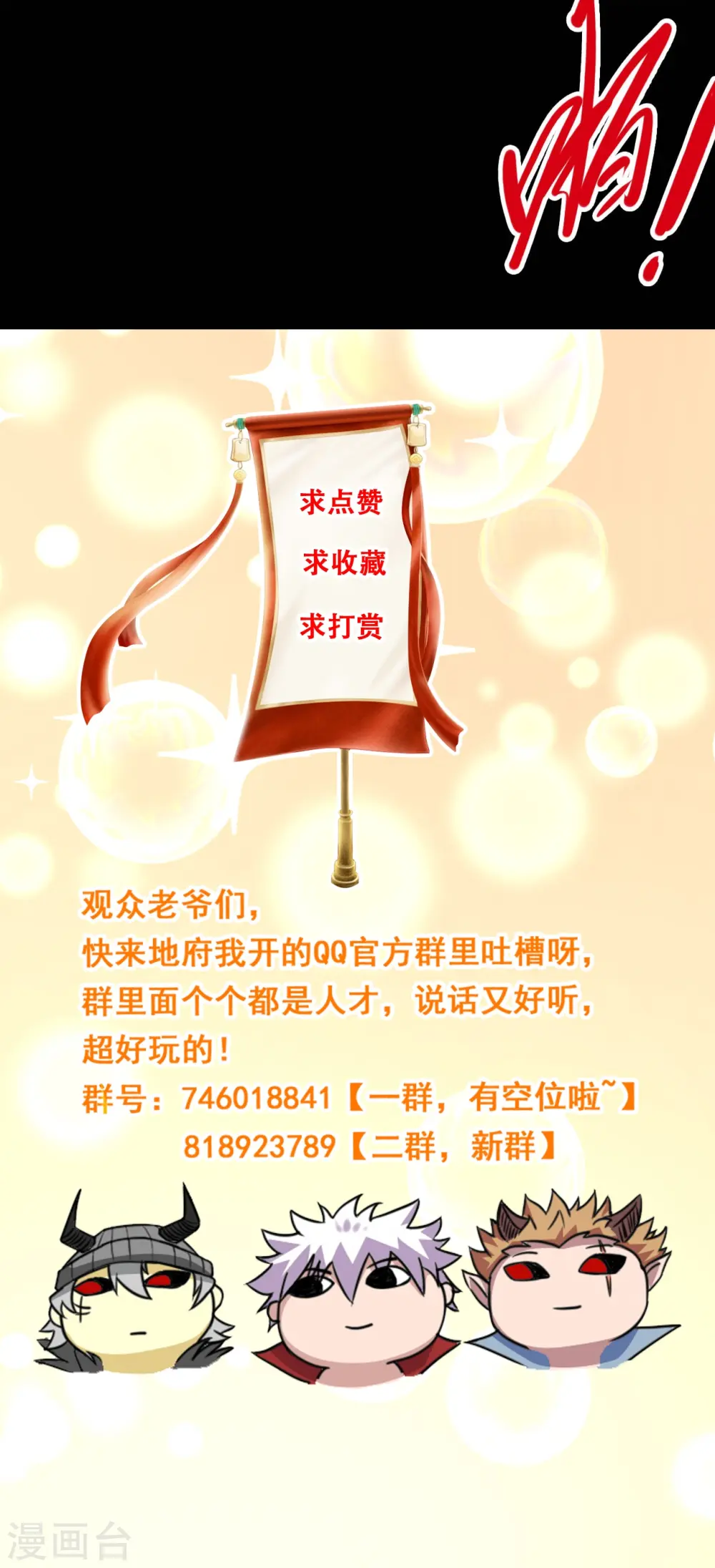 地府我开的有声漫画,第737话 棺材里是什么？1图