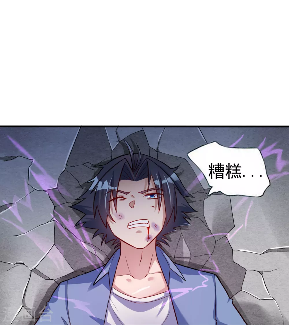 地府我开的免费听漫画,第13话 好厉害的妖道2图