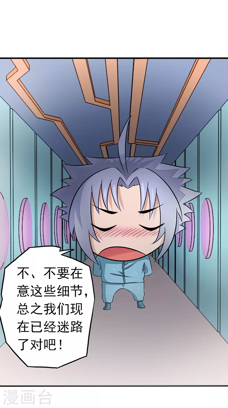 地府我开的免费听漫画,第79话 激流1图