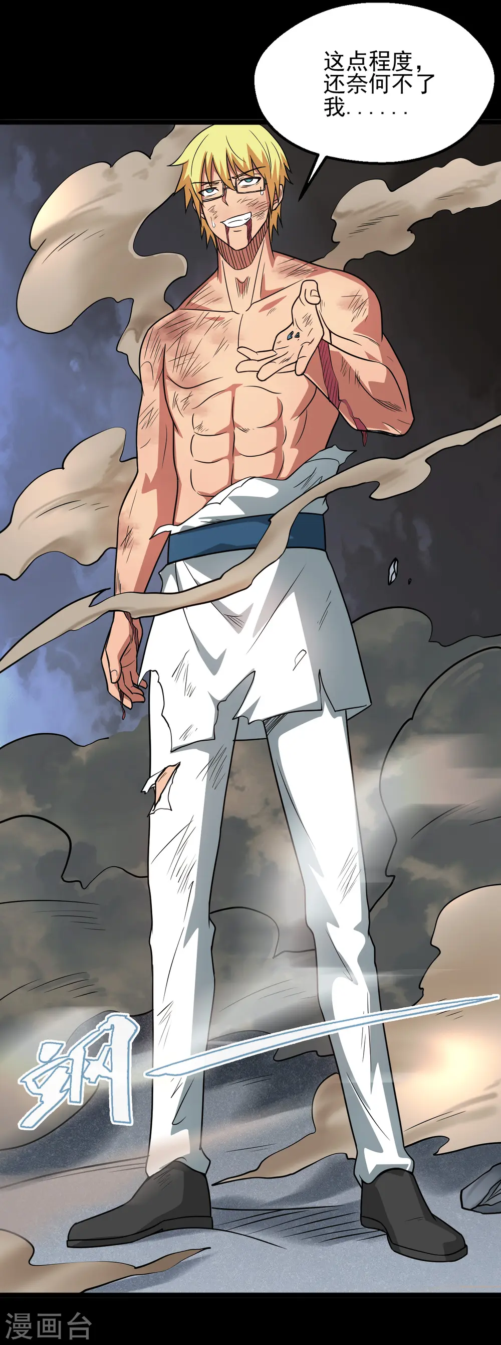 地府我开的免费听漫画,第689话 反转1图