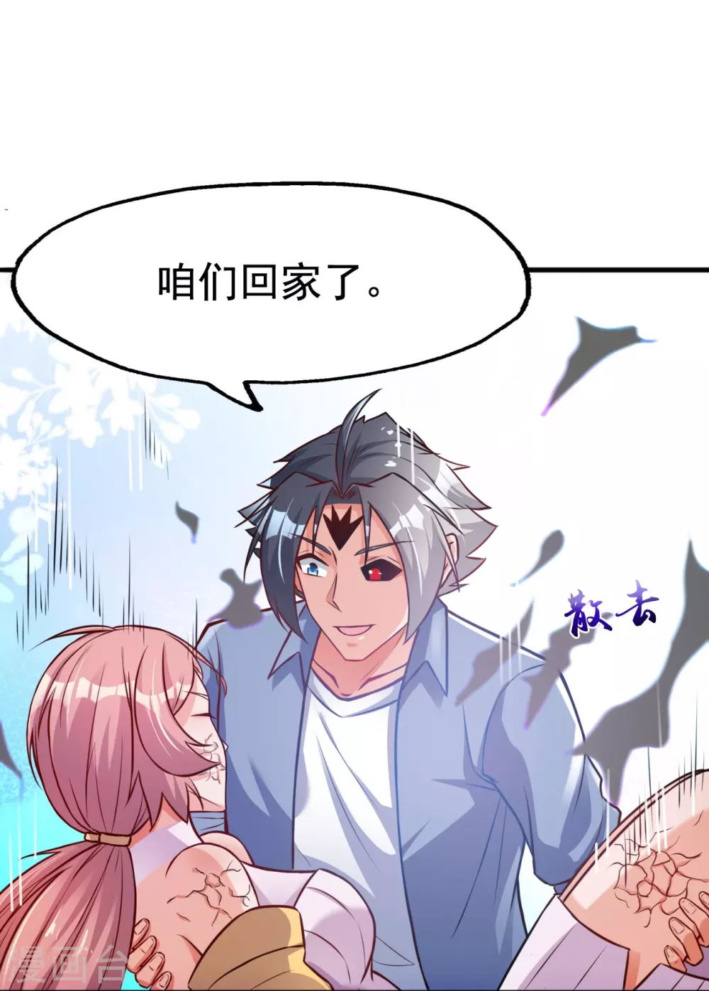 地府我开的人物简介漫画,第18话 厨师的始祖1图