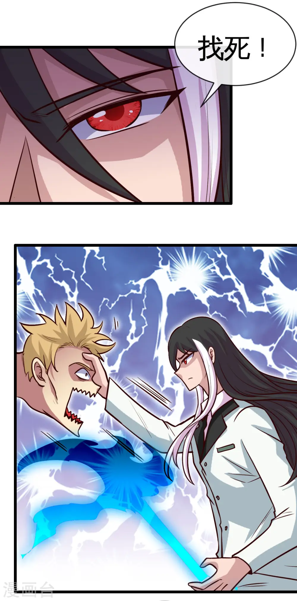地府我开的免费听漫画,第532话 黄泉国与现世2图